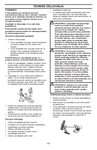 Страница 347