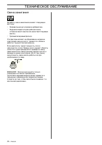 Страница 27