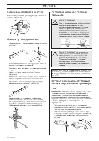 Страница 12