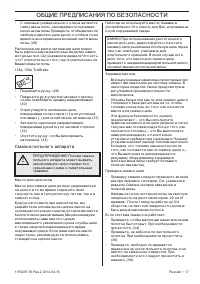 Страница 17
