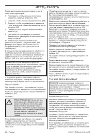 Страница 26