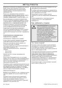 Страница 28