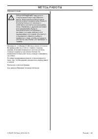 Страница 29