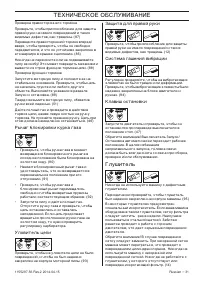 Страница 31