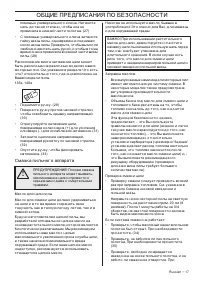 Страница 17
