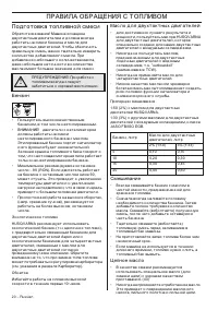 Страница 20