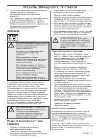 Страница 21