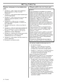 Страница 24