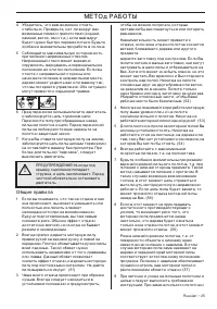 Страница 25