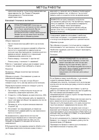 Страница 26