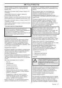 Страница 27