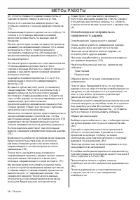 Страница 28