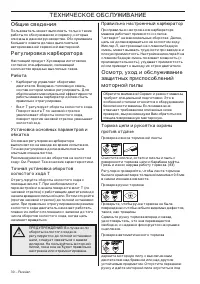 Страница 30