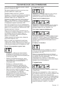Страница 31