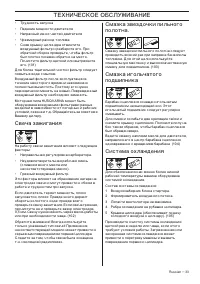 Страница 33