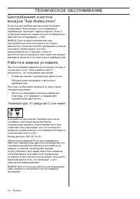 Страница 34
