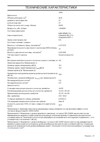 Страница 37