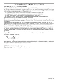 Страница 39