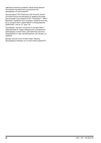 Страница 26