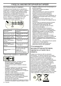 Страница 17