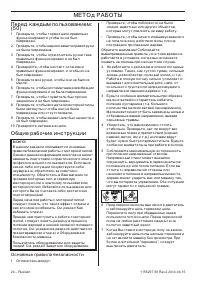 Страница 24