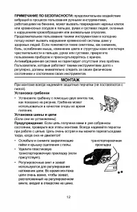 Страница 12