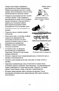Страница 13