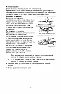 Страница 14