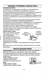 Страница 15