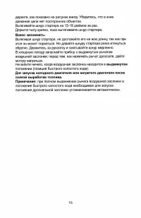 Страница 16