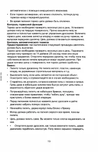 Страница 19