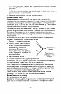 Страница 20