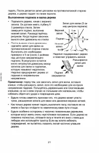 Страница 21