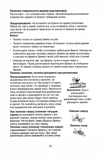 Страница 22
