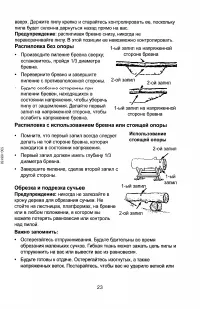 Страница 23