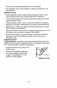 Страница 24