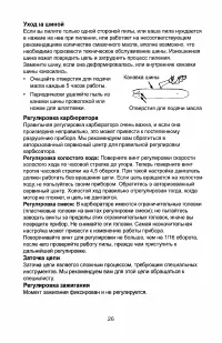 Страница 26