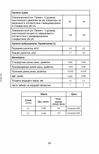 Страница 29