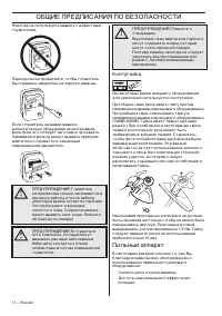 Страница 11