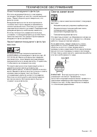 Страница 36