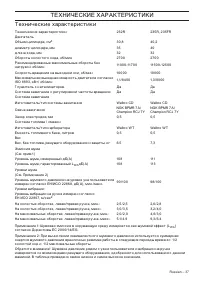 Страница 38
