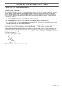 Страница 40