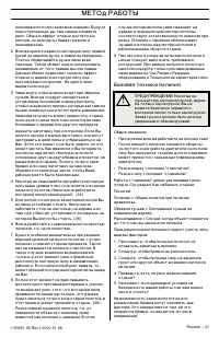 Страница 22