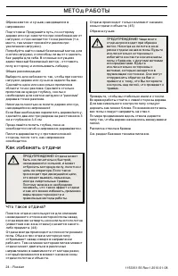 Страница 25