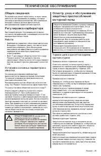 Страница 26