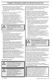 Страница 14