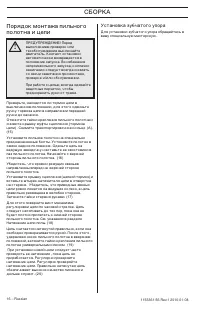 Страница 16