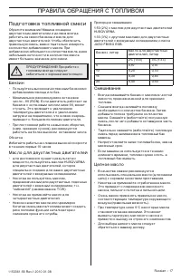Страница 17