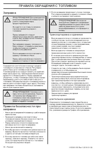 Страница 18