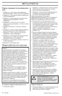 Страница 20